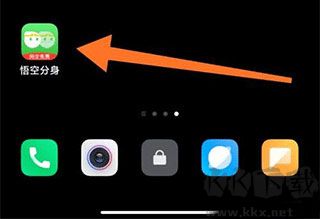 悟空分身app