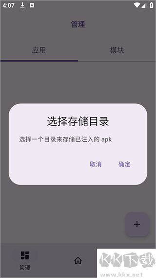 ONPatch