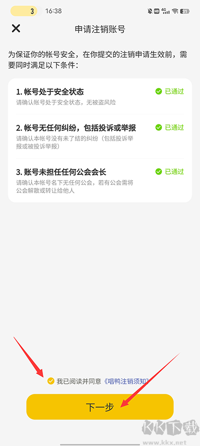 唱鸭app