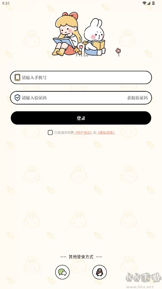 番茄计划