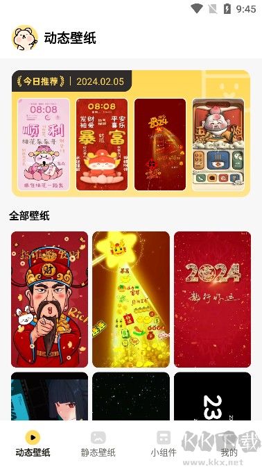 萌趣壁纸