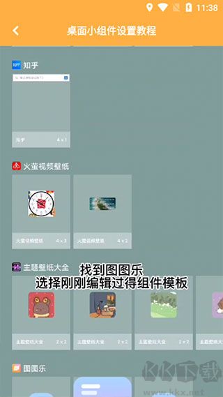 图图乐最新版