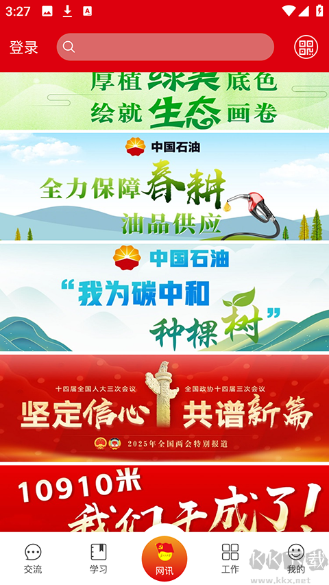 铁人先锋app
