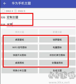 爱美化