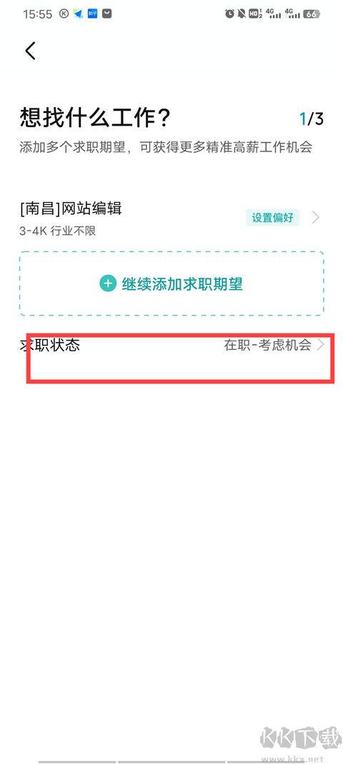 BOSS直聘