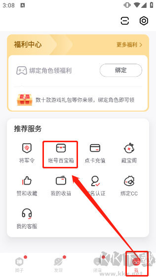 网易大神app
