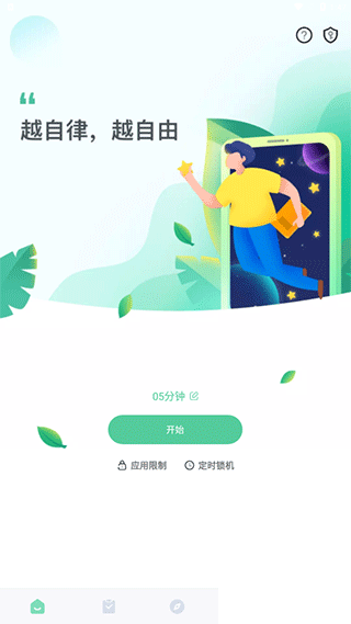 专注学习