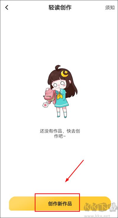 闪艺app官方版