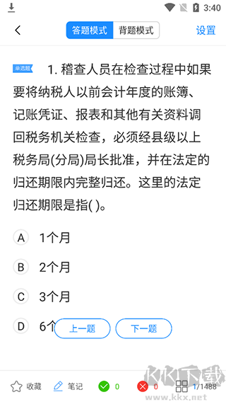 考试宝免费版