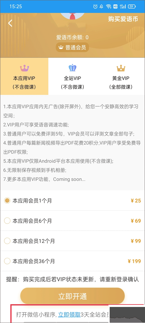 爱语吧英语阅读app