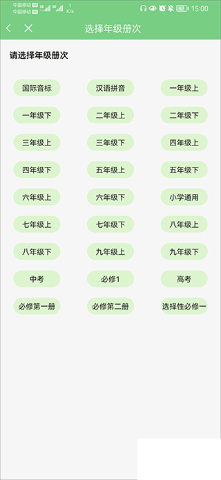 爱点读app