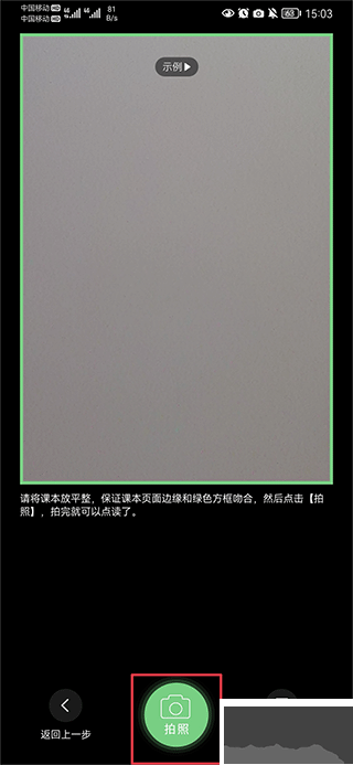 爱点读app