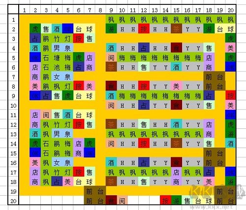 我在长安开客栈最新版