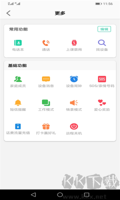 安全守护2专业版