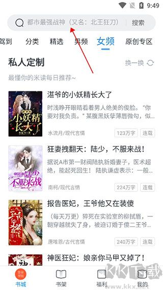 蛮多小说专业版
