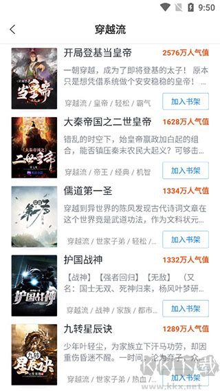 蛮多小说专业版