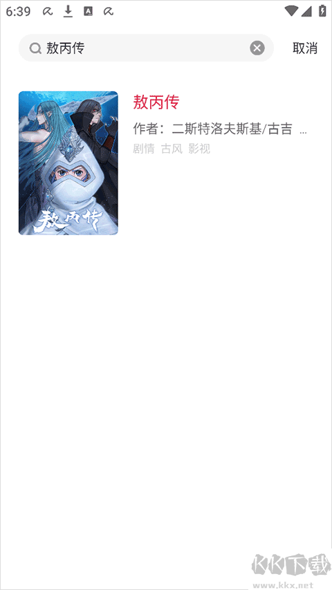 一本漫画