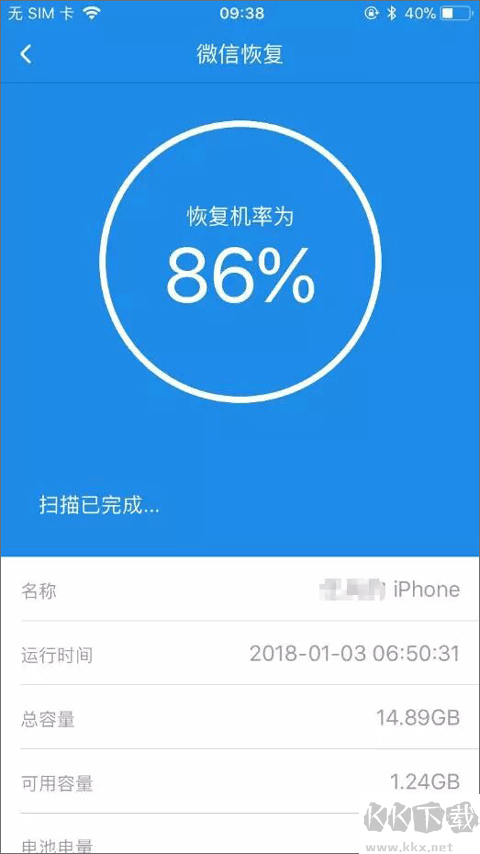 手机数据恢复精灵app