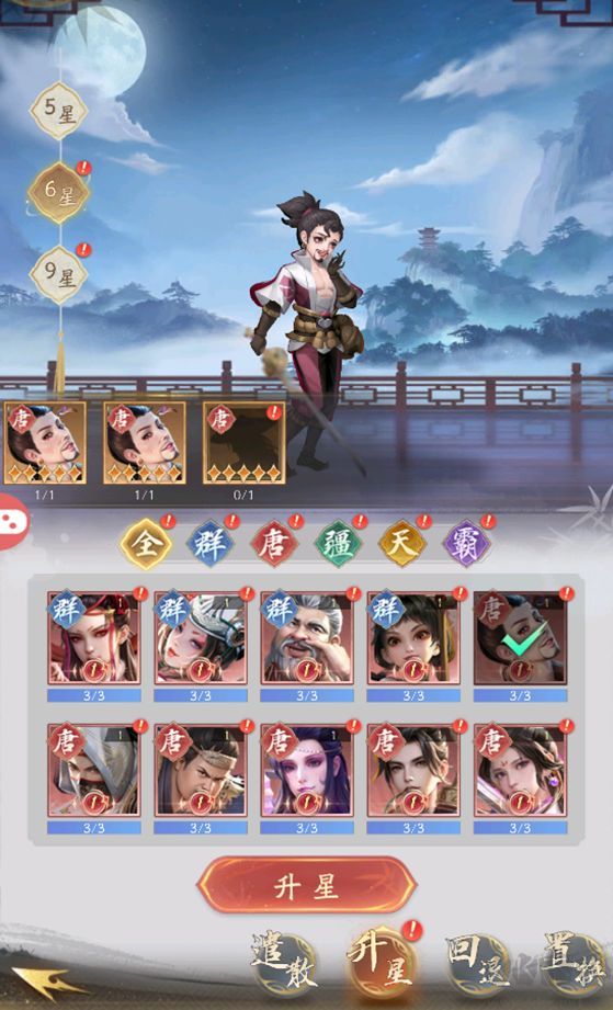 不良人破局手游