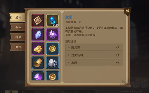 城堡传说2迪亚佣兵团手游