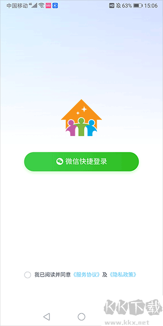 住理生活app