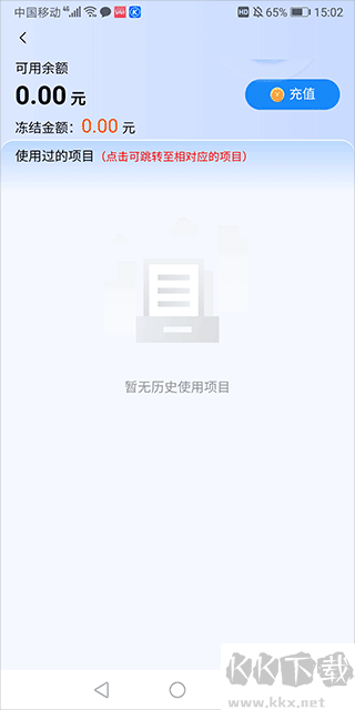 住理生活app
