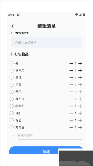 妙游记安卓版