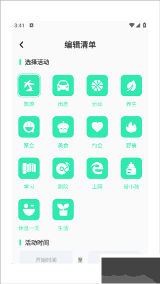 妙游记安卓版