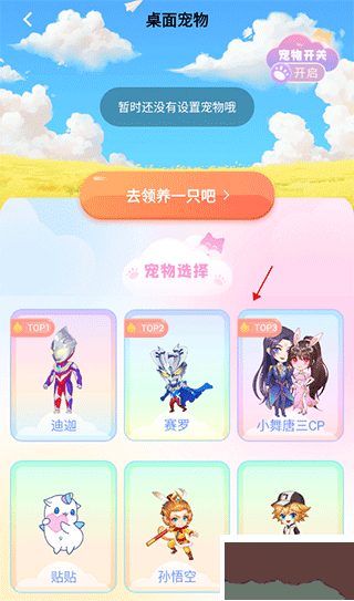 趣玩桌面壁纸免费版