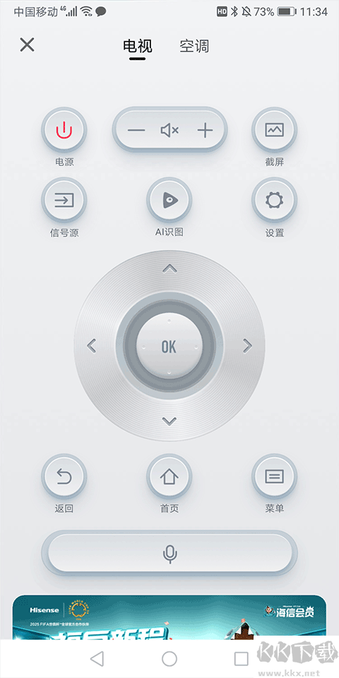 海信爱家