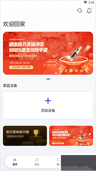 添可生活