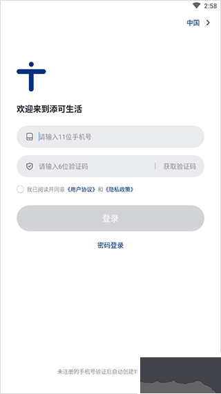 添可生活