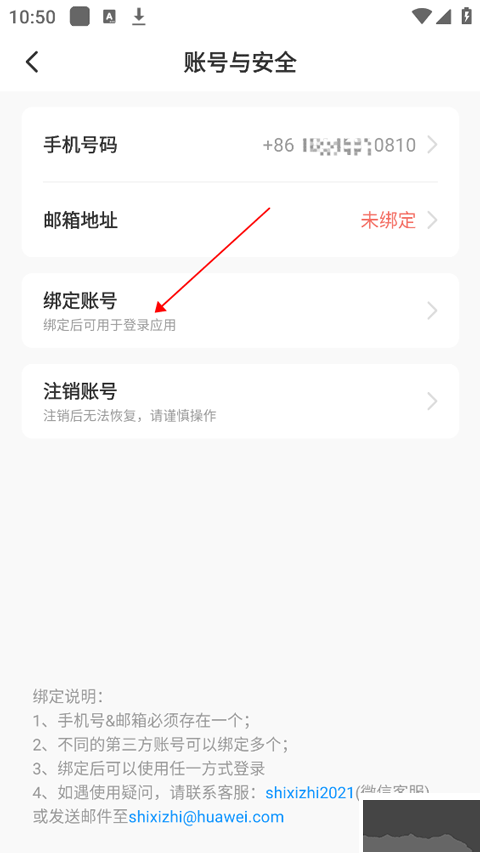 时习知APP