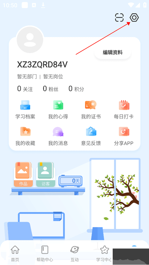 时习知APP