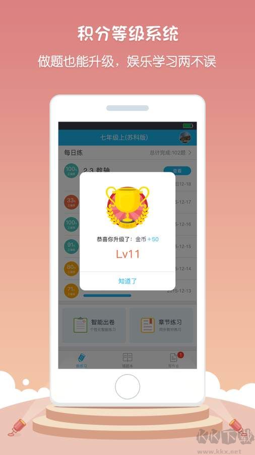 悠数学