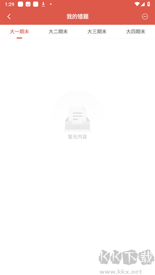 医考帮安卓版