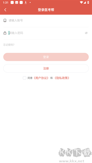 医考帮安卓版