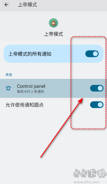 上帝模式