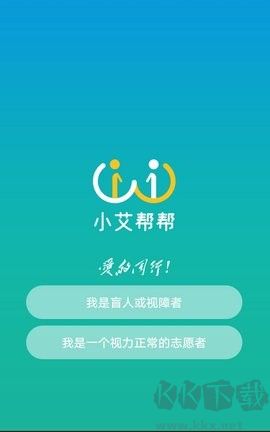 艾帮主小艾手机版