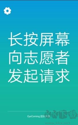艾帮主小艾手机版
