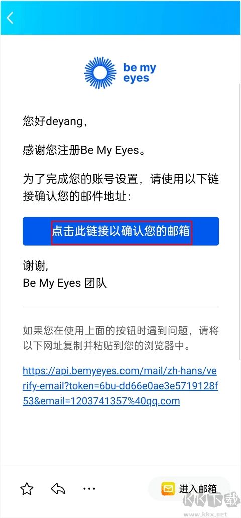 Be My Eyes官方版