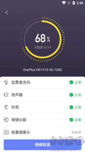 机大侠助手3