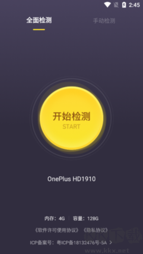 机大侠助手2