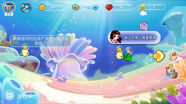 开心水族箱最新版