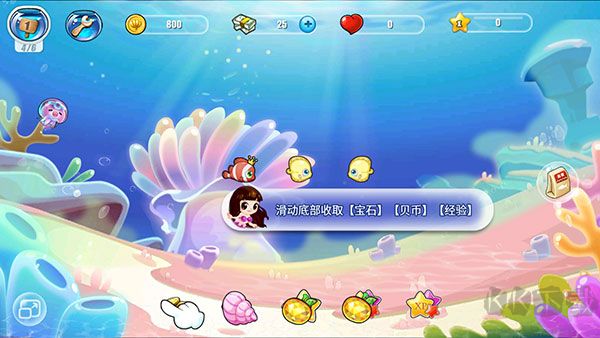 开心水族箱最新版