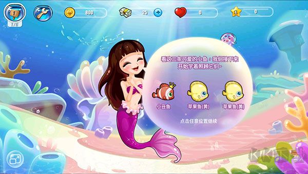 开心水族箱最新版