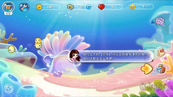 开心水族箱最新版