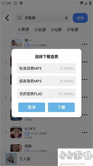 青听音乐