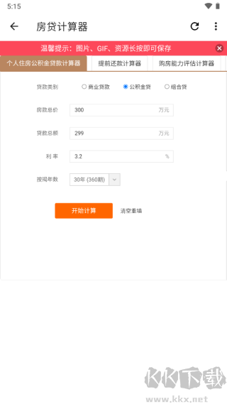 宇宙工具箱app