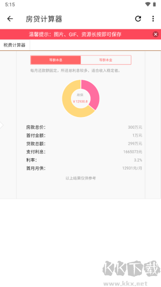 宇宙工具箱app